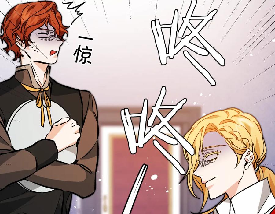 变身成女帝 - 第35话 乌合之众 - 第18张图