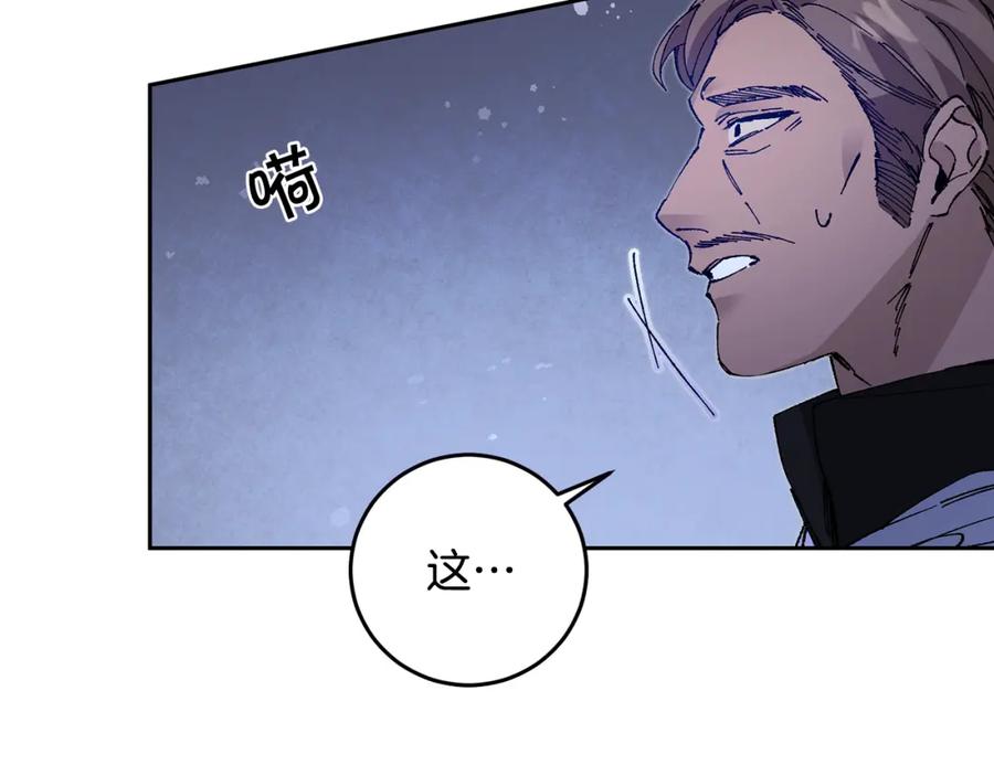 变身成女帝 - 第35话 乌合之众 - 第187张图