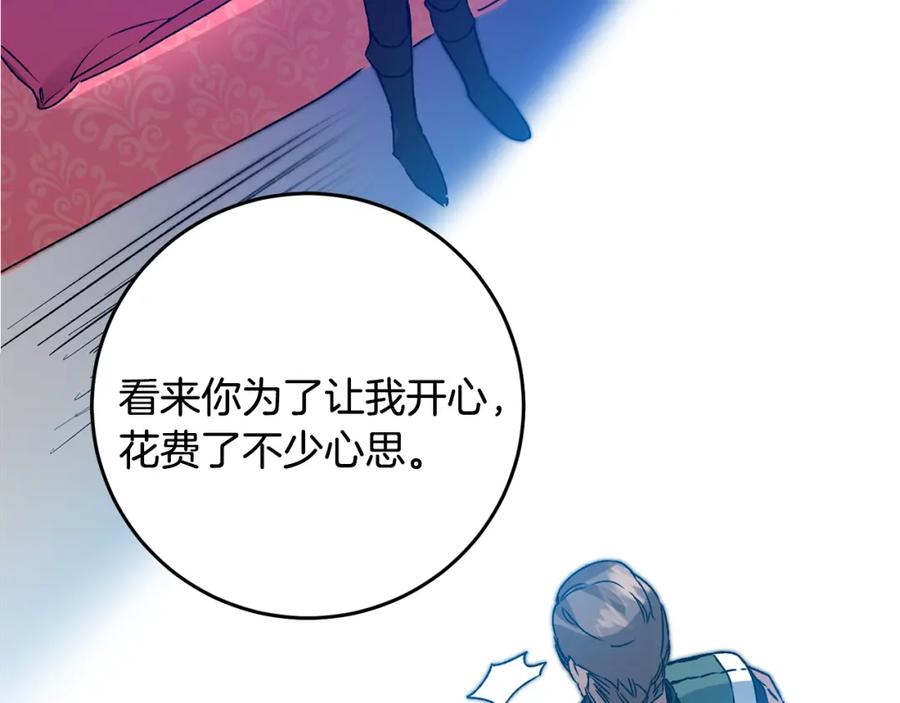 变身成女帝 - 第35话 乌合之众 - 第190张图