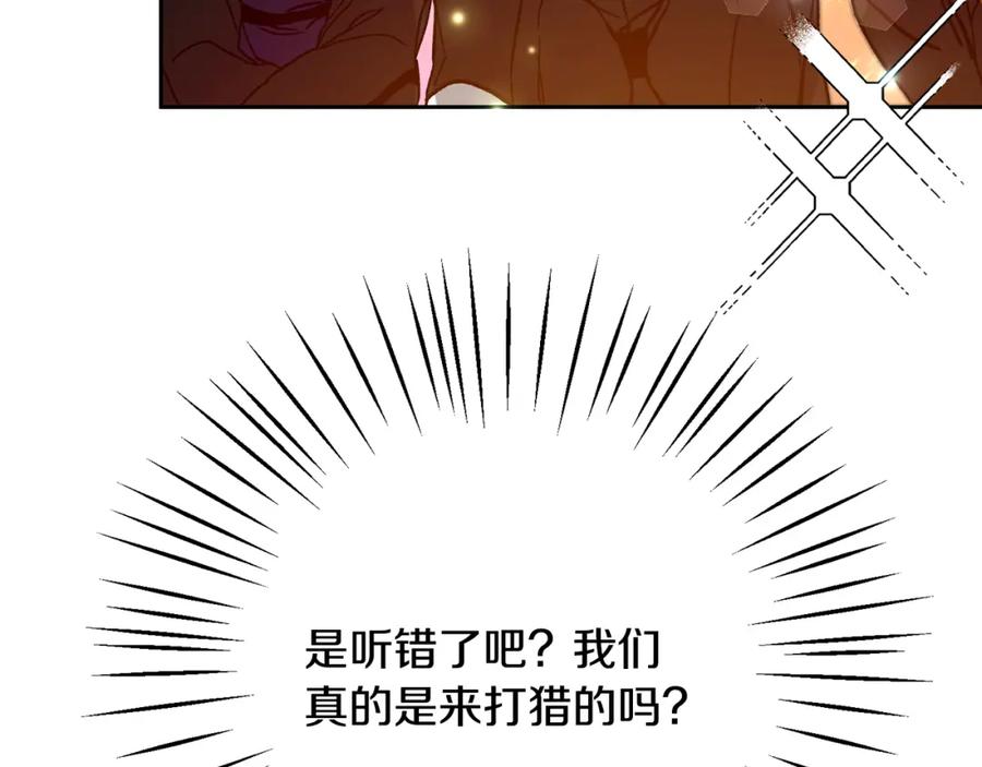 变身成女帝 - 第35话 乌合之众 - 第63张图