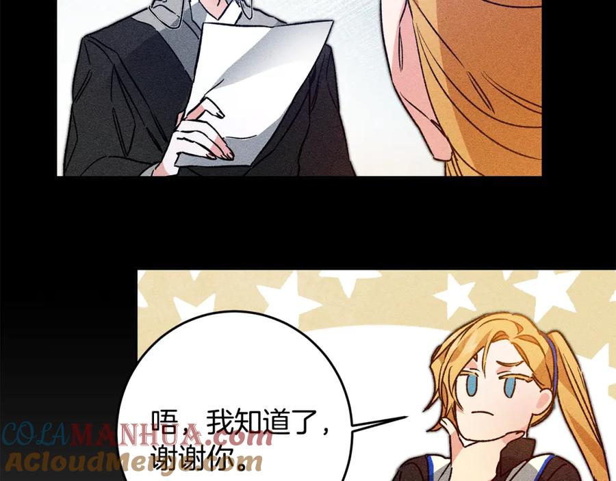 变身成女帝 - 第35话 乌合之众 - 第109张图