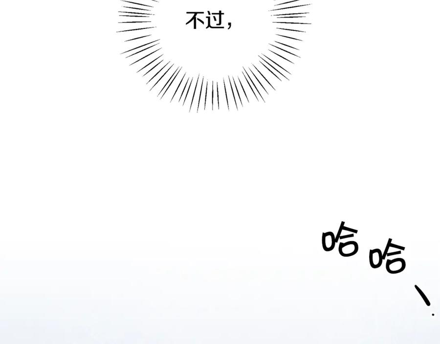 变身成女帝 - 第35话 乌合之众 - 第140张图