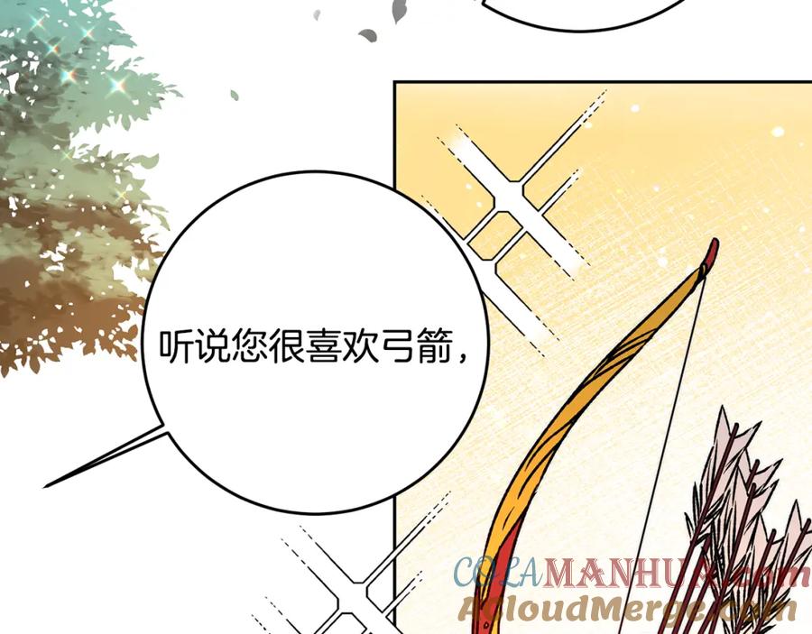 变身成女帝 - 第35话 乌合之众 - 第129张图