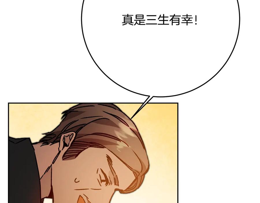 变身成女帝 - 第35话 乌合之众 - 第74张图