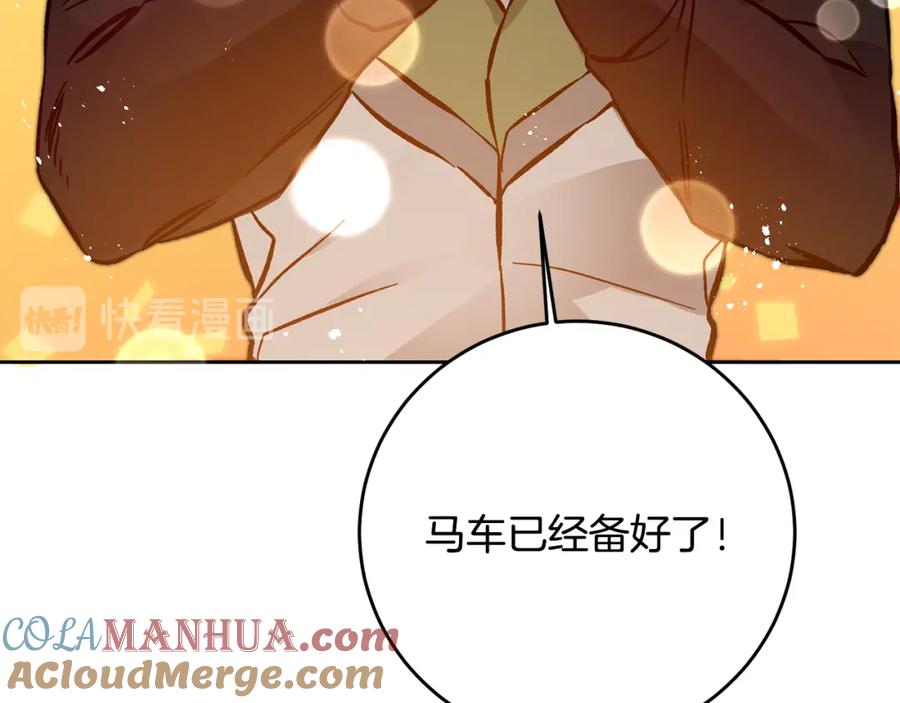 变身成女帝 - 第35话 乌合之众 - 第37张图