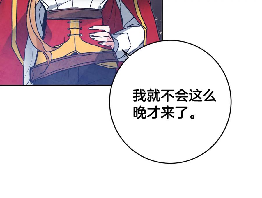 变身成女帝 - 第35话 乌合之众 - 第103张图