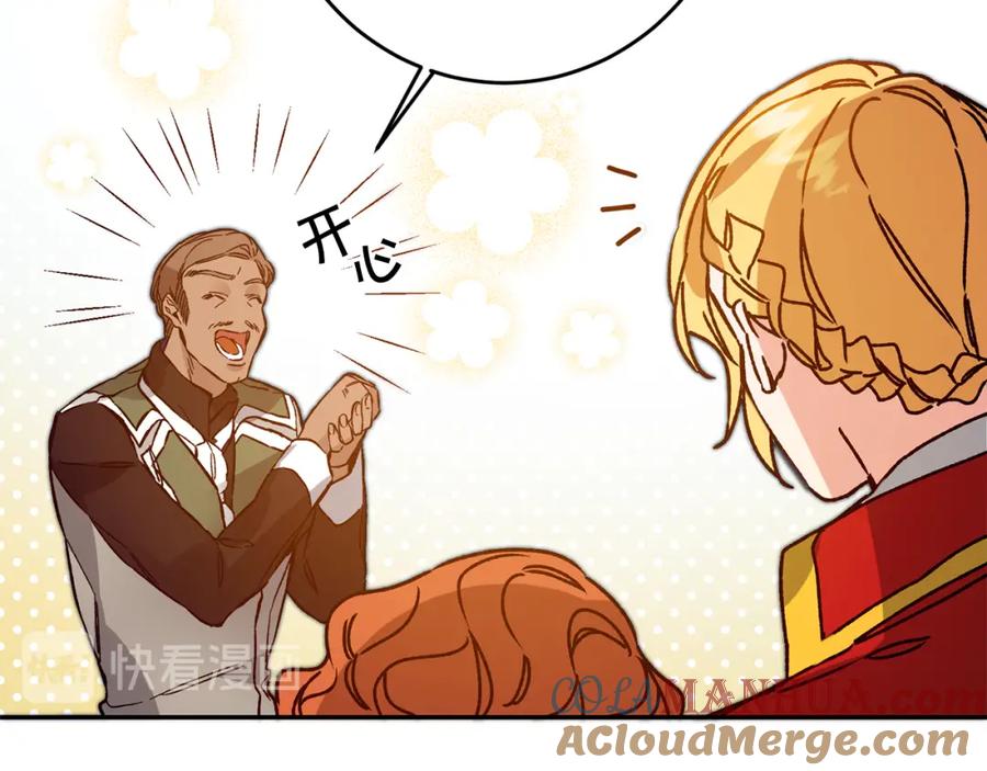 变身成女帝 - 第35话 乌合之众 - 第153张图