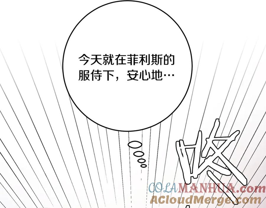 变身成女帝 - 第35话 乌合之众 - 第17张图