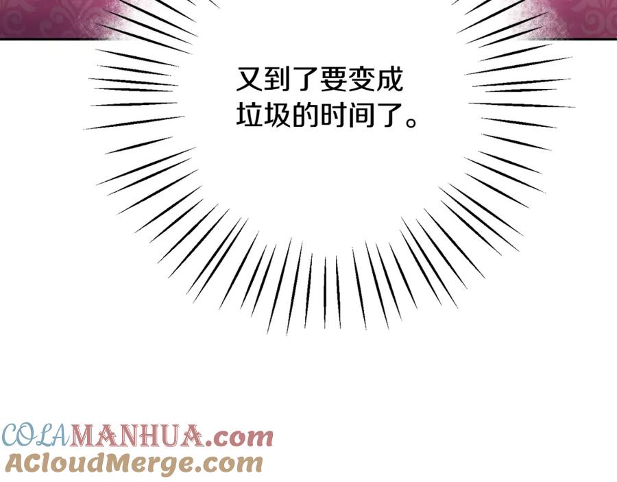 变身成女帝 - 第35话 乌合之众 - 第173张图