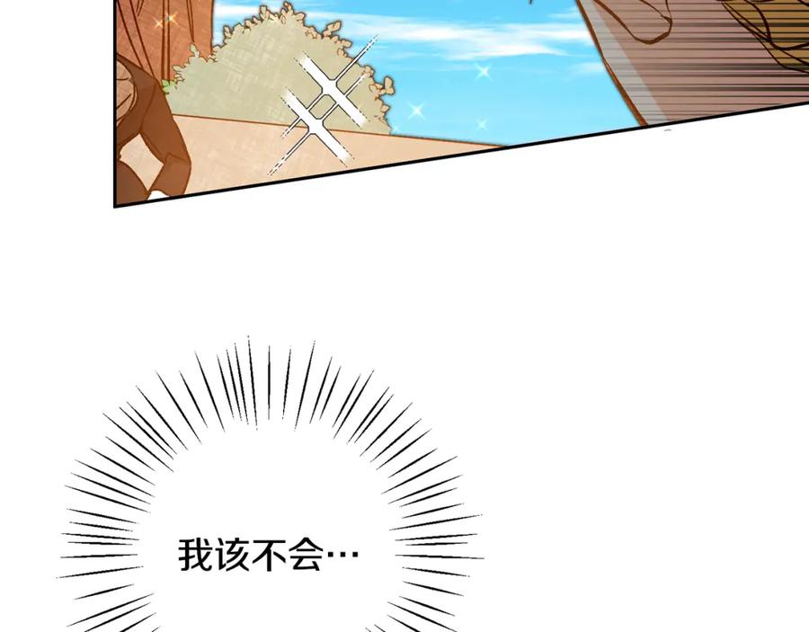 变身成女帝 - 第35话 乌合之众 - 第60张图