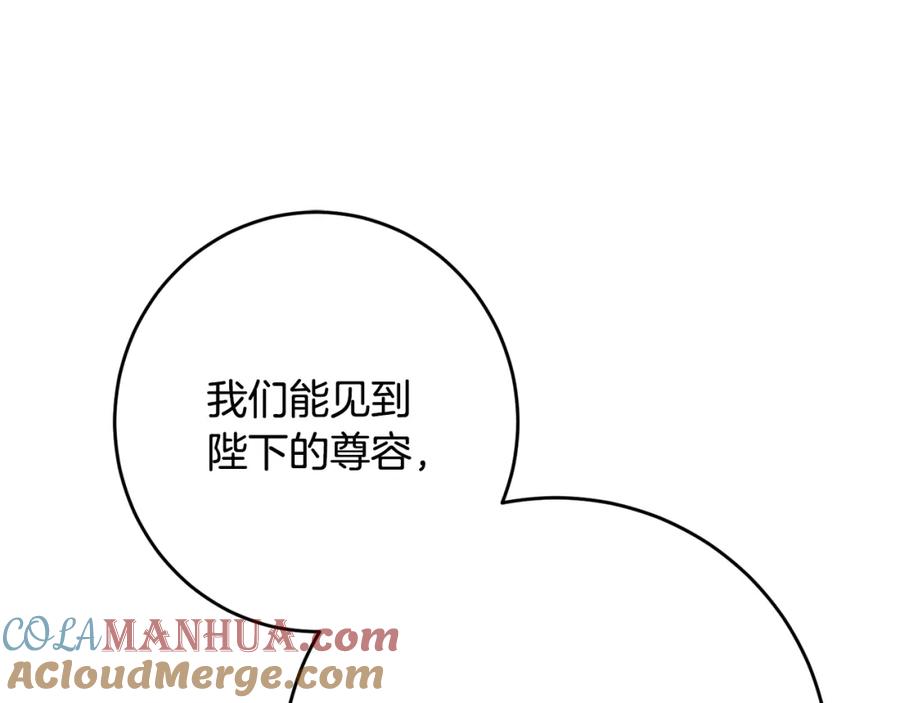 变身成女帝 - 第35话 乌合之众 - 第73张图