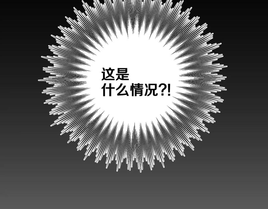 变身成女帝 - 第35话 乌合之众 - 第10张图