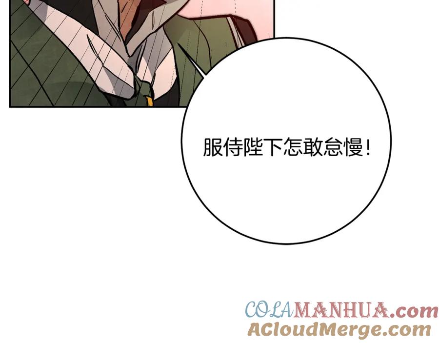 变身成女帝 - 第35话 乌合之众 - 第29张图