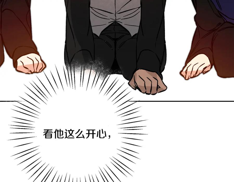 变身成女帝 - 第35话 乌合之众 - 第90张图