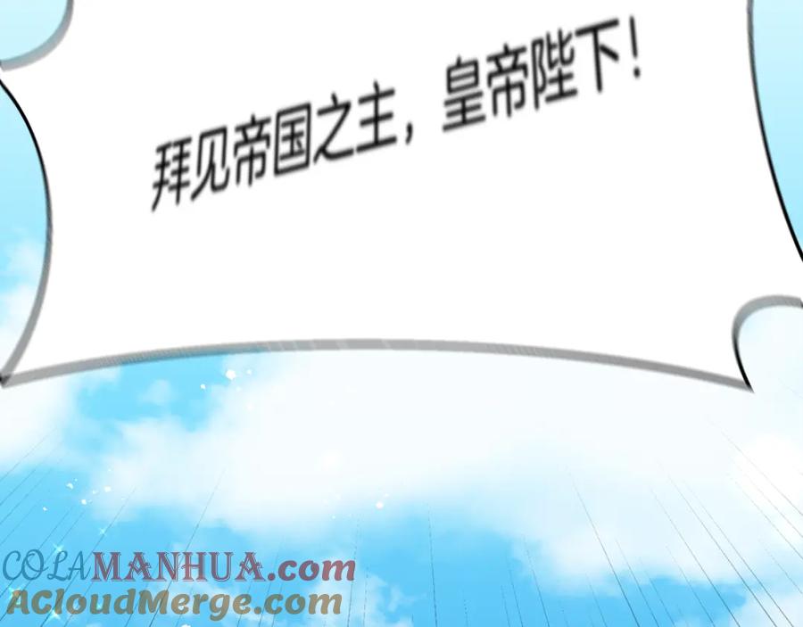 变身成女帝 - 第35话 乌合之众 - 第57张图