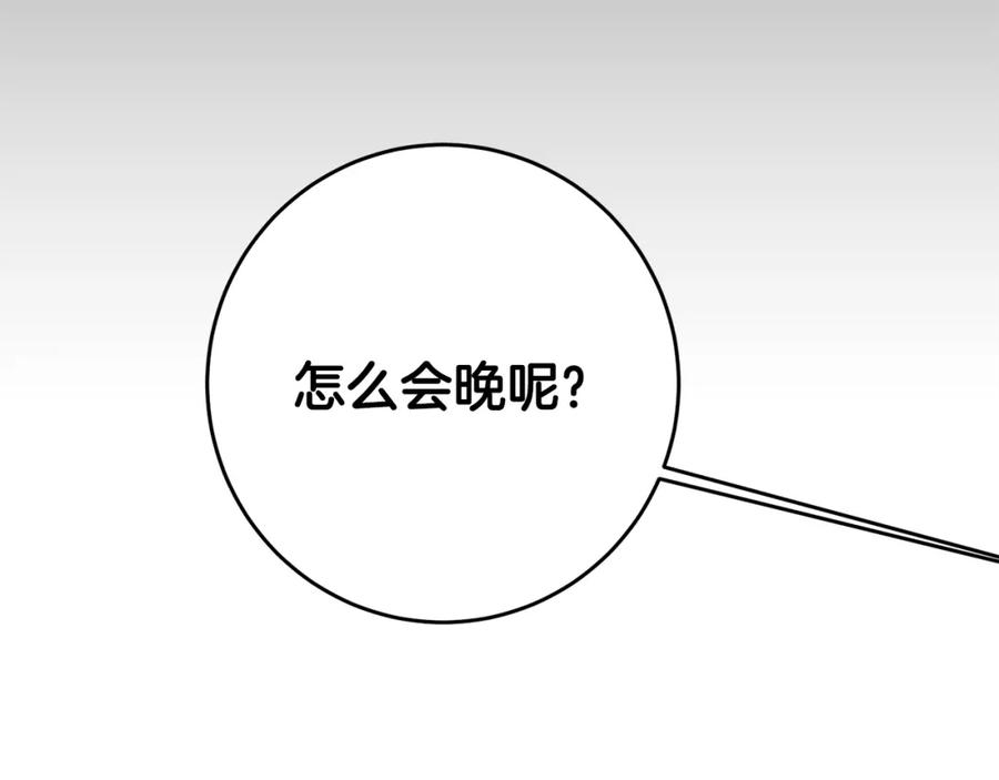 变身成女帝 - 第35话 乌合之众 - 第111张图