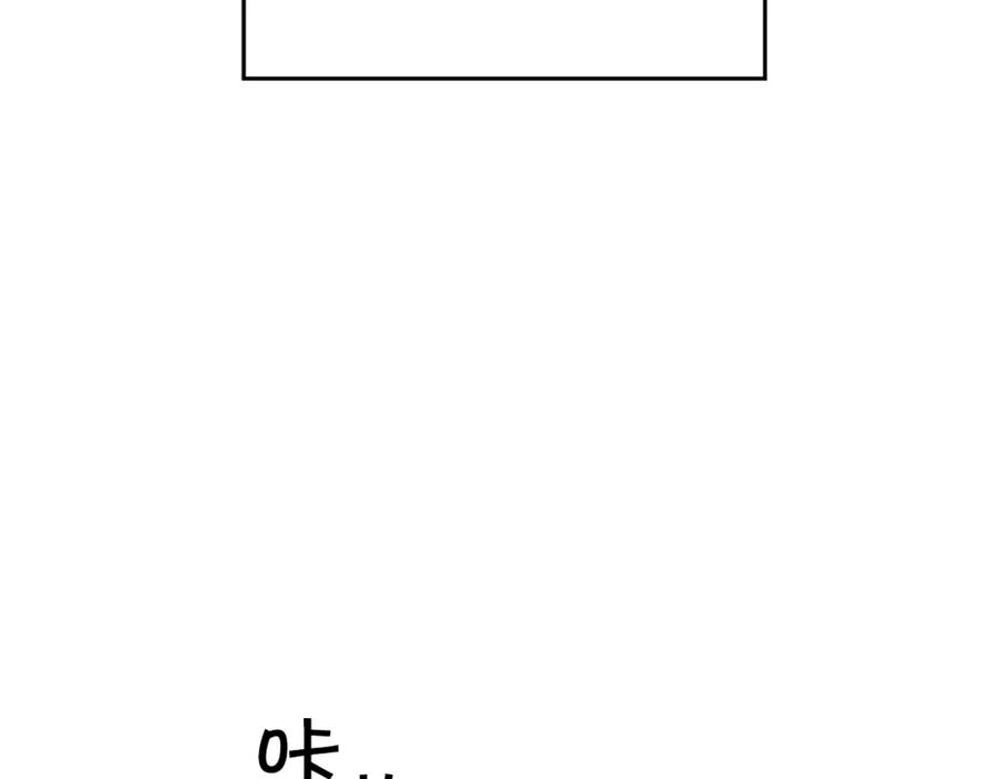 变身成女帝 - 第35话 乌合之众 - 第15张图