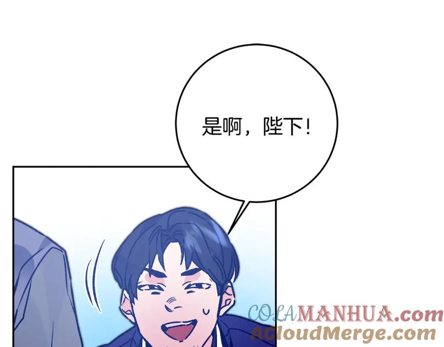 变身成女帝 - 第35话 乌合之众 - 第117张图