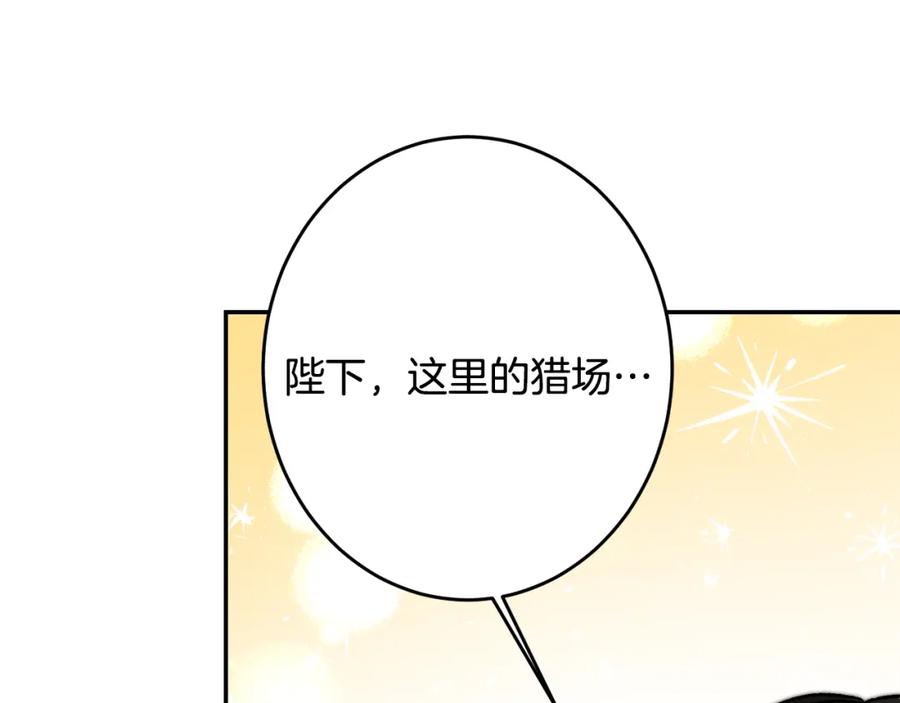 变身成女帝 - 第35话 乌合之众 - 第144张图