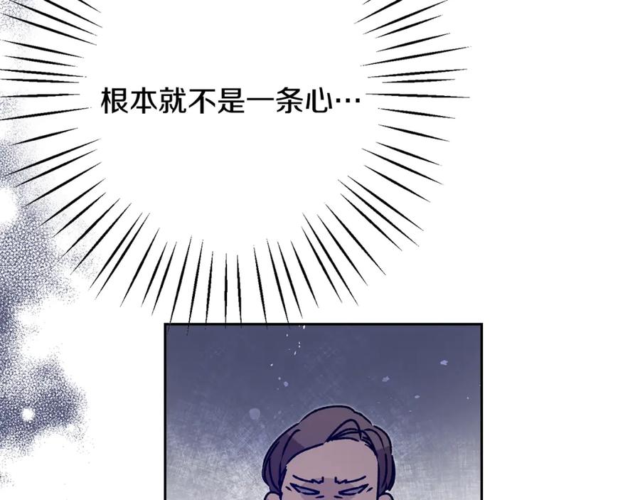 变身成女帝 - 第35话 乌合之众 - 第136张图