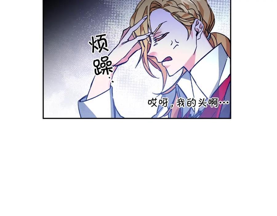 变身成女帝 - 第35话 乌合之众 - 第22张图