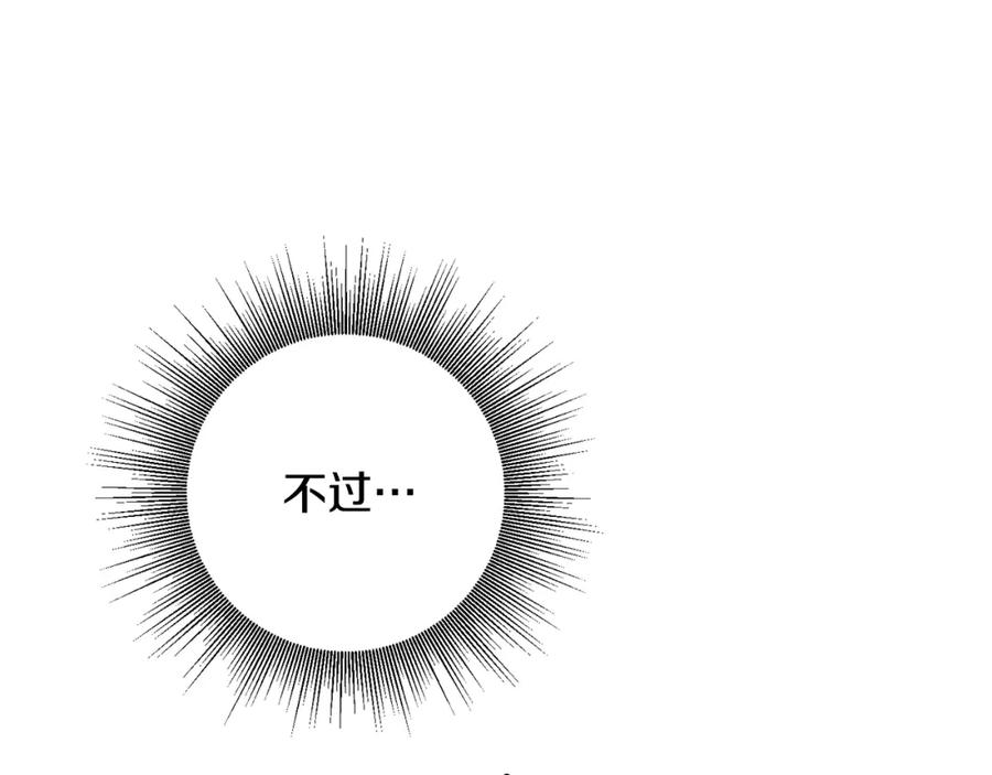 变身成女帝 - 第35话 乌合之众 - 第23张图