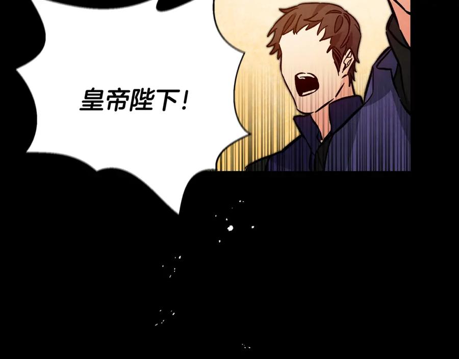 变身成女帝 - 第35话 乌合之众 - 第7张图