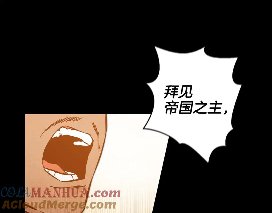 变身成女帝 - 第35话 乌合之众 - 第5张图