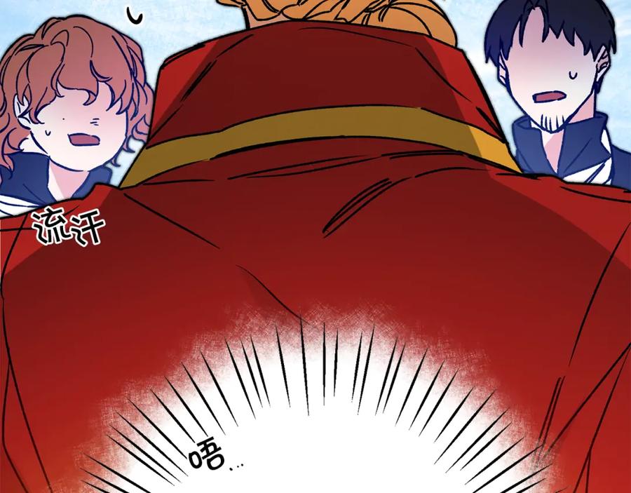 变身成女帝 - 第35话 乌合之众 - 第148张图