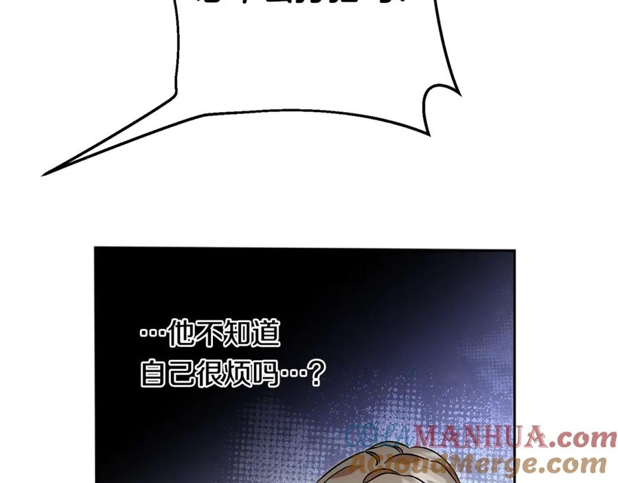 变身成女帝 - 第35话 乌合之众 - 第21张图