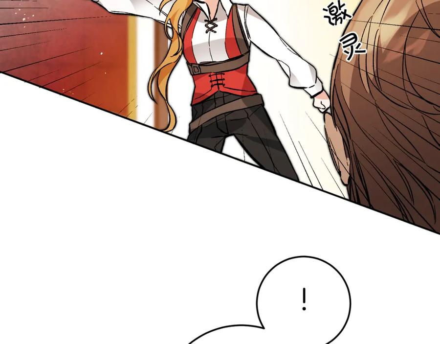 变身成女帝 - 第35话 乌合之众 - 第27张图