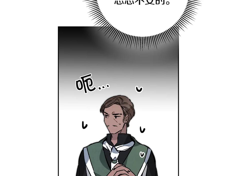 变身成女帝 - 第36话 逢场作戏 - 第10张图