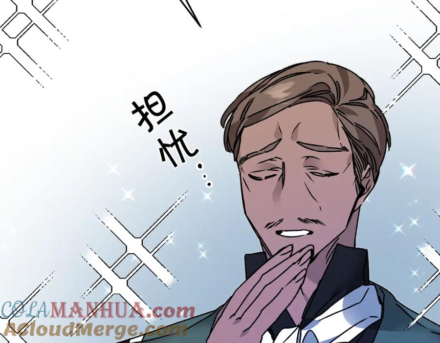 变身成女帝 - 第36话 逢场作戏 - 第21张图