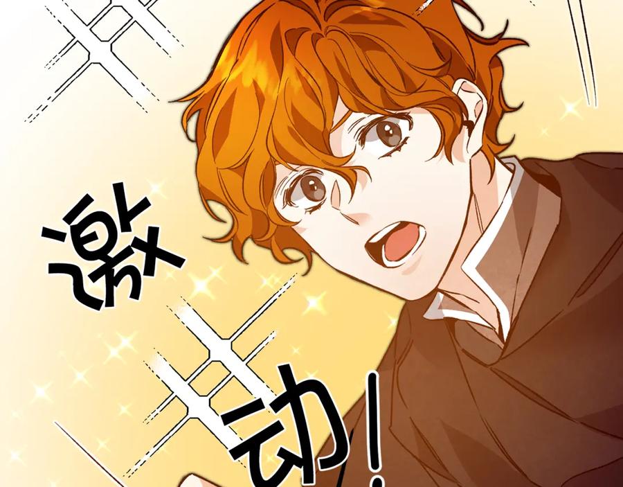 变身成女帝 - 第36话 逢场作戏 - 第148张图