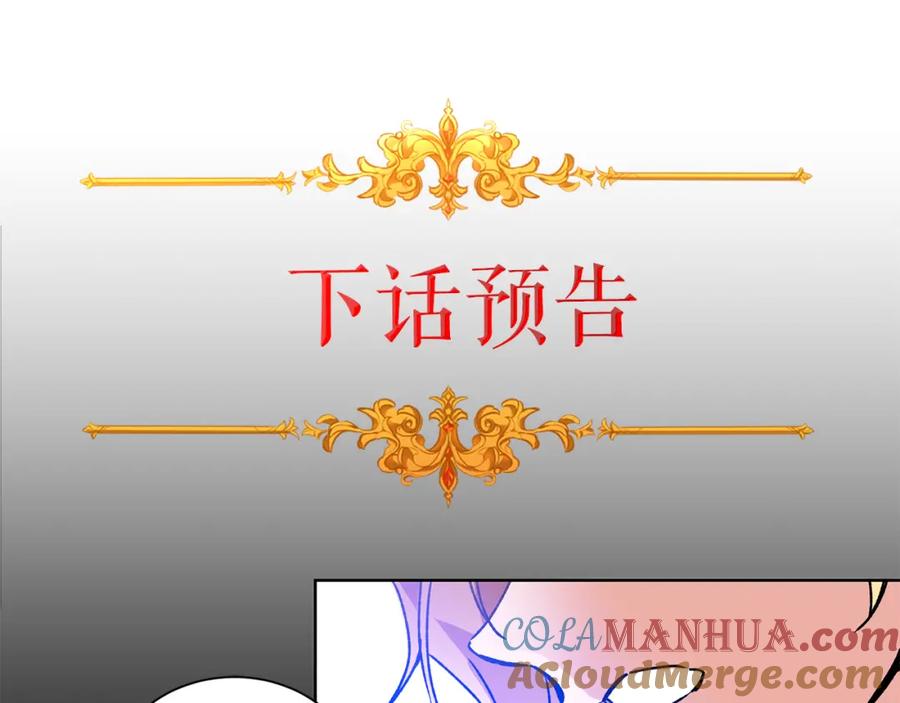 变身成女帝 - 第36话 逢场作戏 - 第165张图