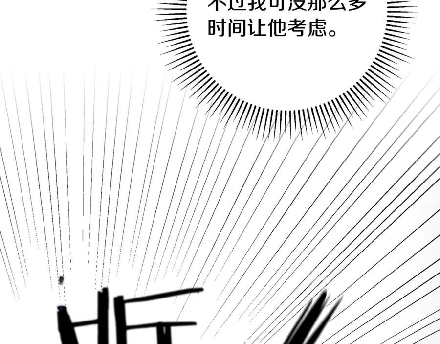 变身成女帝 - 第36话 逢场作戏 - 第67张图