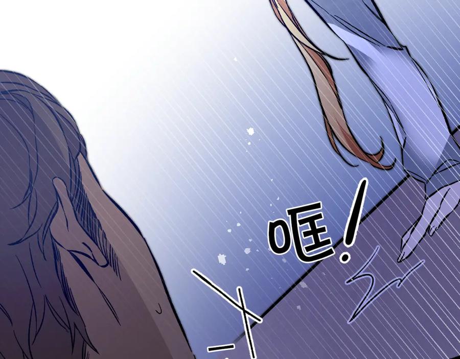 变身成女帝 - 第36话 逢场作戏 - 第80张图