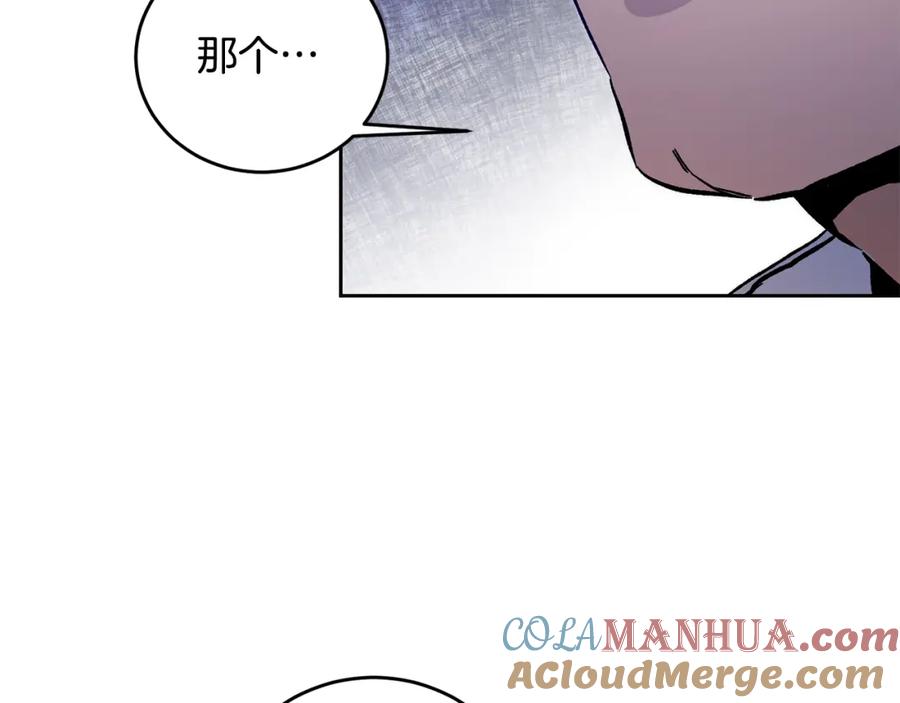 变身成女帝 - 第36话 逢场作戏 - 第5张图