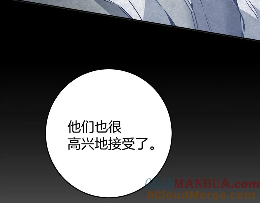 变身成女帝 - 第36话 逢场作戏 - 第109张图