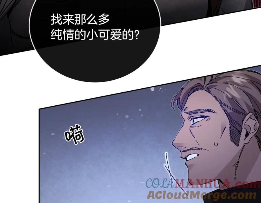 变身成女帝 - 第36话 逢场作戏 - 第45张图