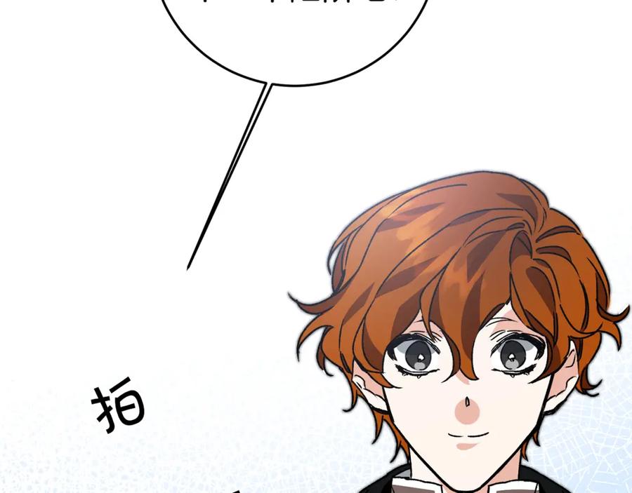 变身成女帝 - 第36话 逢场作戏 - 第159张图