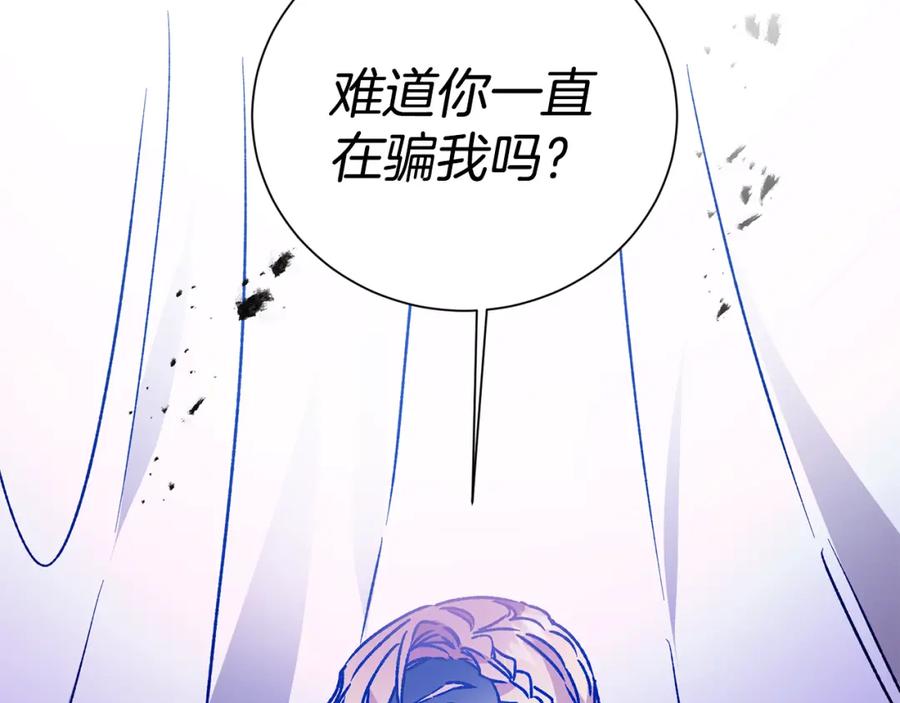 变身成女帝 - 第36话 逢场作戏 - 第167张图