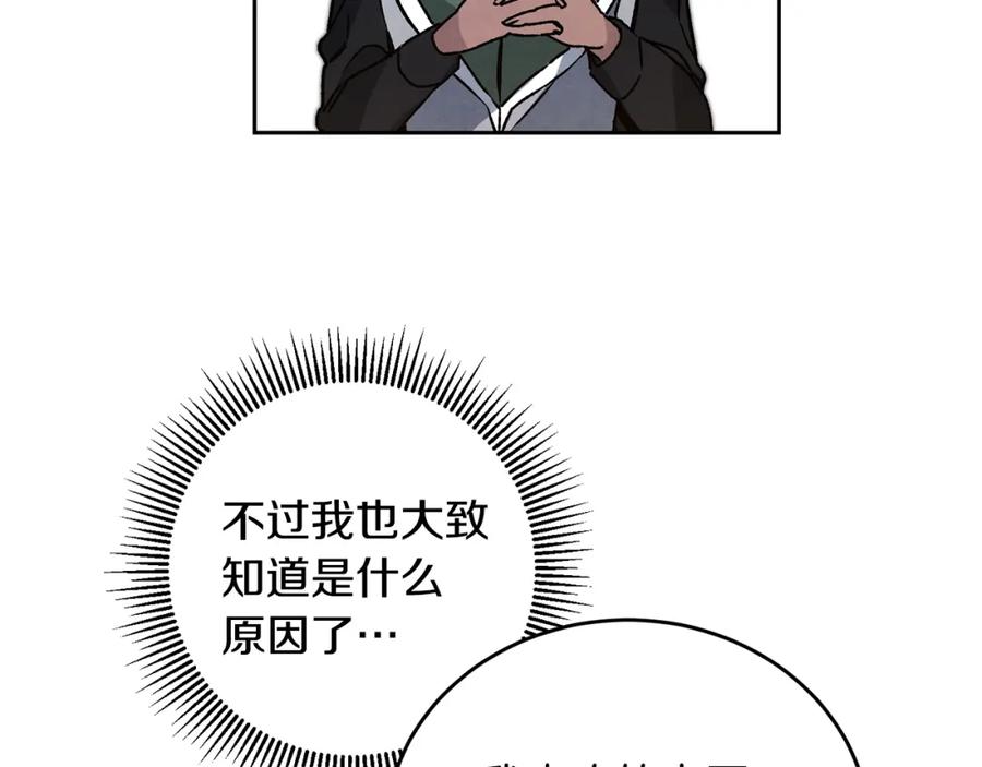 变身成女帝 - 第36话 逢场作戏 - 第11张图