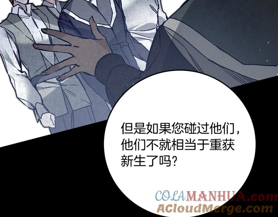 变身成女帝 - 第36话 逢场作戏 - 第105张图