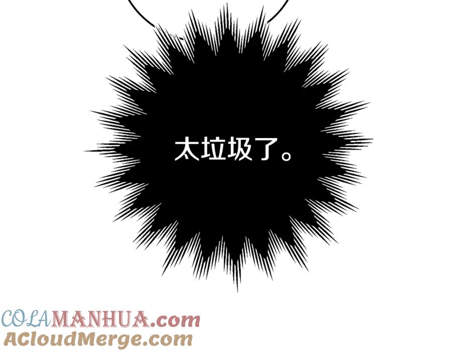 变身成女帝 - 第36话 逢场作戏 - 第113张图