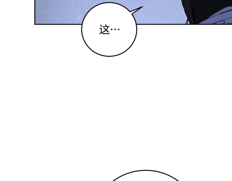 变身成女帝 - 第36话 逢场作戏 - 第46张图