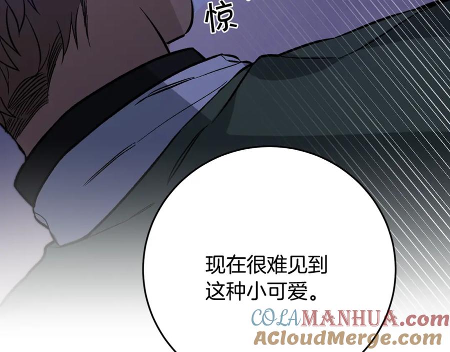 变身成女帝 - 第36话 逢场作戏 - 第81张图