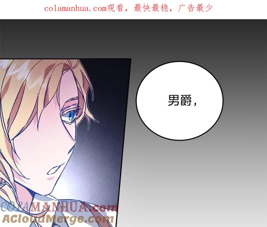 变身成女帝 - 第36话 逢场作戏 - 第1张图