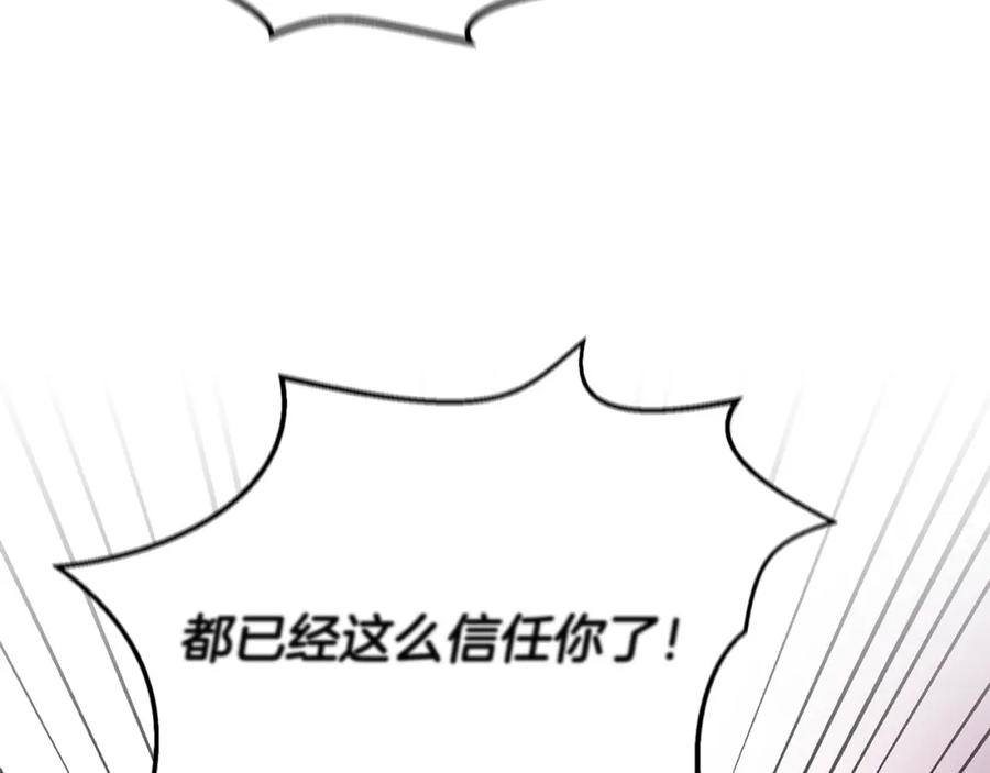 变身成女帝 - 第36话 逢场作戏 - 第71张图