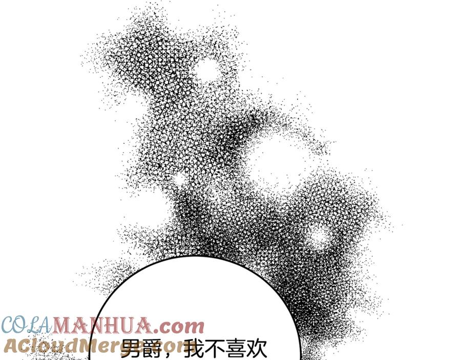 变身成女帝 - 第36话 逢场作戏 - 第89张图